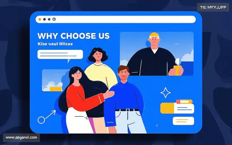 为什么选择我们？